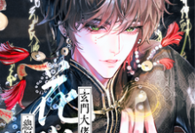 楚云霁陆踆完整版小说《玄门大佬总想当花瓶》免费阅读-有书评