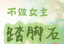 七零年代不做女主踏脚石谢小满小说完结版章节在线阅读-有书评