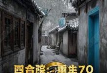 杨风小说免费阅读完整版-有书评