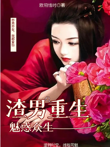 免费在线阅读男渣穿女，我佛系了小说的正规网站有哪些？