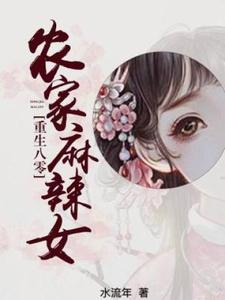 李婉小说免费阅读完整版