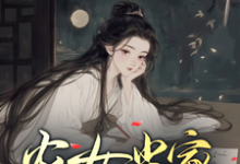 免费在线阅读农女当家，发誓不再饿肚子小说的正规网站有哪些？-有书评
