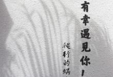 周以安林默小说完结版在线阅读,何其有幸遇见你!免费看-有书评