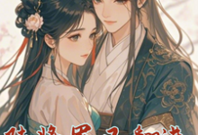 陆北芙苏晚蓉小说免费阅读完整版-有书评