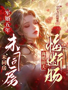 姜苏周国栋完整版小说免费阅读