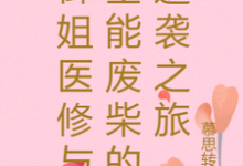 史瑶郭凛完整版小说免费阅读-有书评