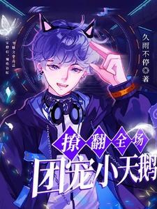 白眠小说免费阅读完整版