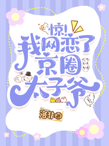 许若安完整版小说免费阅读