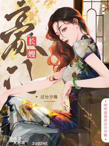 在线免费阅读豪门长嫂明明超强却过分沙雕完整小说