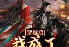 穿越后，我成了草原神医完整版小说，穿越后，我成了草原神医免费阅读-有书评