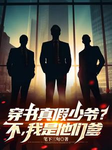 叶战叶傲天小说免费阅读完整版