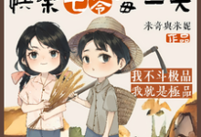 骆珈箫放小说免费阅读完整版-有书评