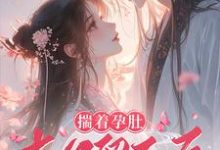 白晚宁萧云程小说免费阅读完整版-有书评