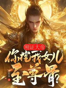 楚枭小说免费阅读完整版