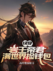 钟离达达利亚小说免费阅读完整版