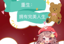 沈安宁小说《九零:重生拥有完美人生》在线阅读-有书评