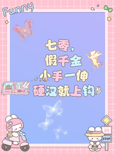 《七零，假千金小手一伸硬汉就上钩》宋悦白陆天扬小说免费阅读完整版