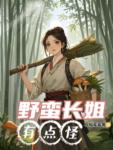 慕七月陆星禾完整版《野蛮长姐有点怪》小说免费阅读