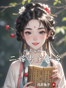 炮灰觉醒，二嫁男主改命卫安华卫明华小说在线章节免费阅读