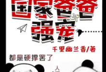 《从废土归来,她被国家爸爸强宠》小说免费阅读完整版-有书评