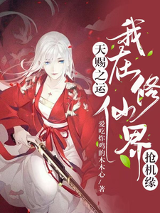 东方月瑶乾澈完整版小说免费阅读