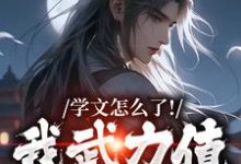 赵麟完整版小说免费阅读-有书评