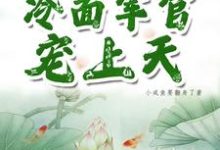 温雨瓷完整版《玄学大师穿六零,冷面军官宠上天》小说免费阅读-有书评