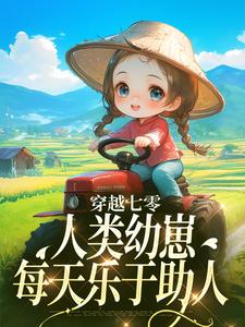 姜景小说免费阅读完整版