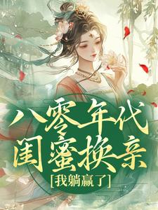 苏臻小说免费阅读完整版