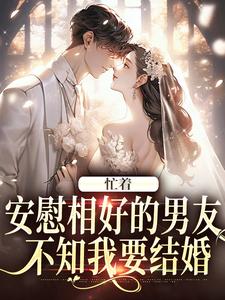 许贝妤小说免费阅读完整版