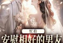许贝妤完整版小说免费阅读-有书评