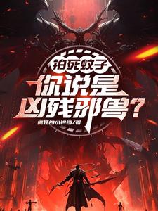 李牧小说免费阅读完整版