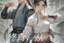宁凡小说免费阅读完整版-有书评
