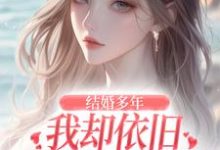 王瑞小说免费阅读完整版-有书评