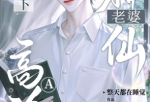 天上掉下神仙老婆,高冷A不装了完整版小说免费阅读,天上掉下神仙老婆,高冷A不装了小说-有书评