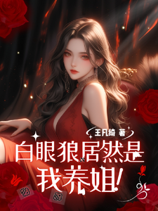 穿越八零：白眼狼居然是我养姐沈确，穿越八零：白眼狼居然是我养姐在线无弹窗阅读