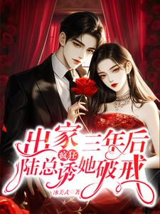 许初颜陆瑾州小说免费阅读完整版
