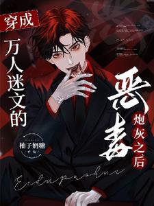 江寻傅晏礼小说免费阅读完整版