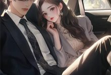 孩子都不要了，我离婚你哭什么？小说完结了吗？在哪里可以免费读到？-有书评