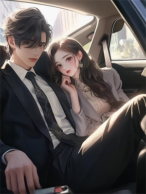 完结版《嫁给心上人他哥后，我开启修罗场》章节阅读
