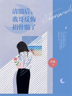 女皇陛下！想要一统天下要用毒沈浪，女皇陛下！想要一统天下要用毒在线无弹窗阅读
