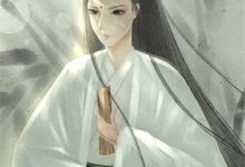 小说《毒舌男的温柔攻势》在线章节阅读-有书评