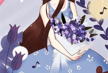 她与星河皆璀璨宋清禾陈楚尧在线章节免费阅读-有书评