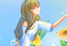 求也曾偷藏欢喜小说的全文免费阅读链接-有书评